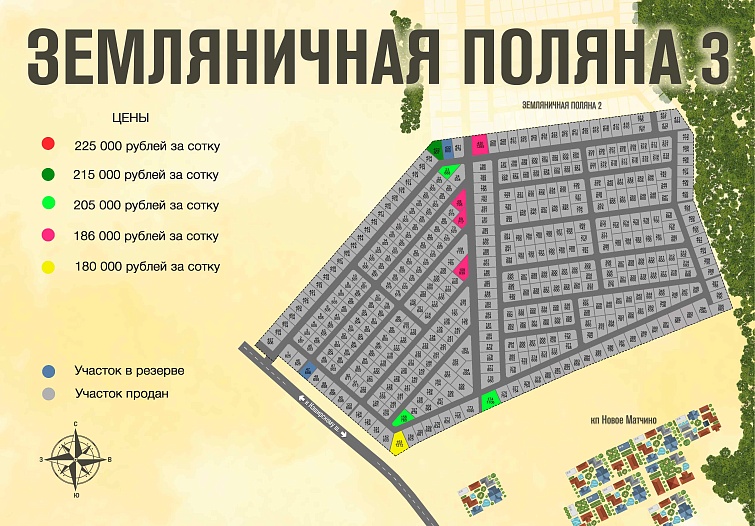 План и цены КП Земляничная поляна-3