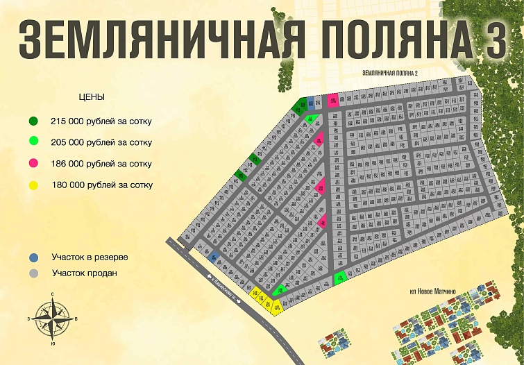 План и цены КП Земляничная поляна-3
