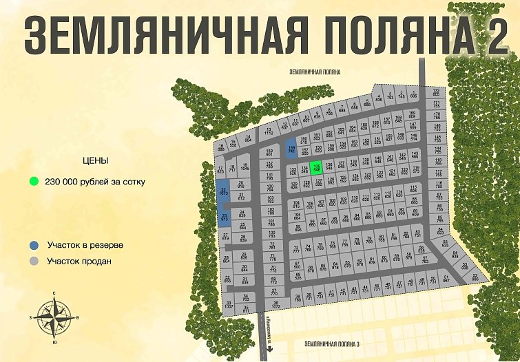 План и цены 2 КП Земляничная поляна-2